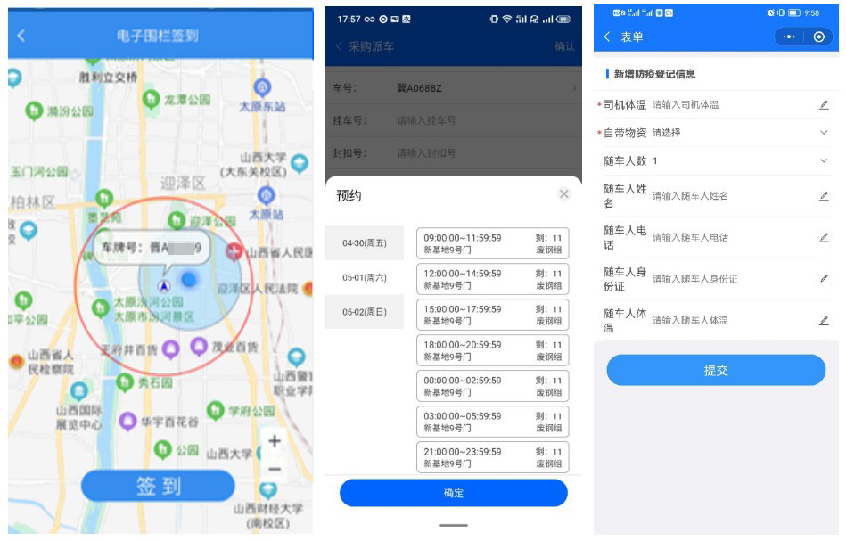 1706260864611491.jpg 物流車輛管理.jpg