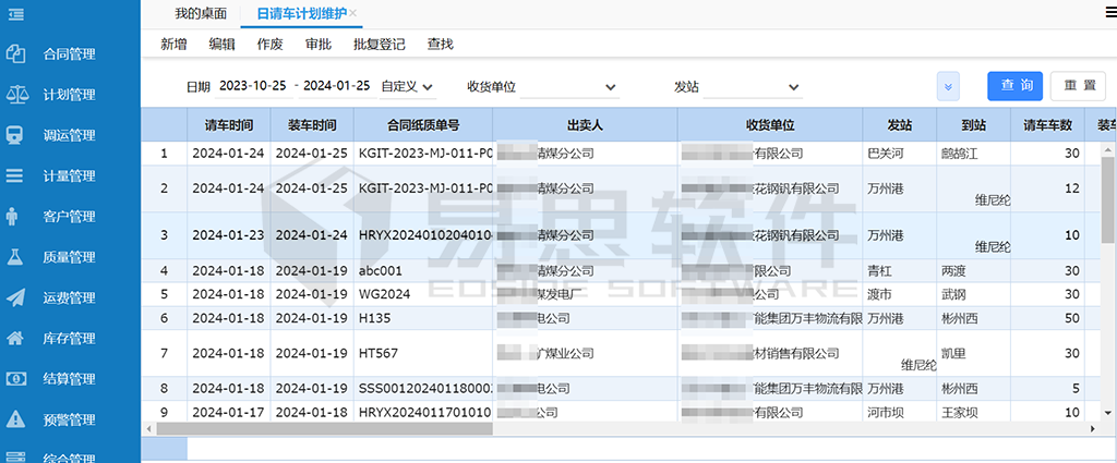 1706839851785910.png 計(jì)劃管理模塊3.png