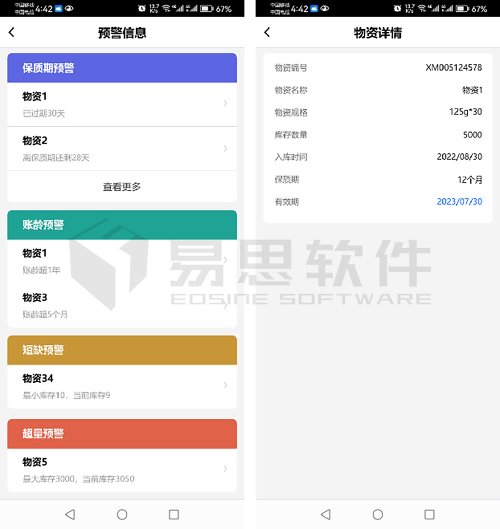1706841582272296.jpg 預(yù)警信息 拷貝.jpg
