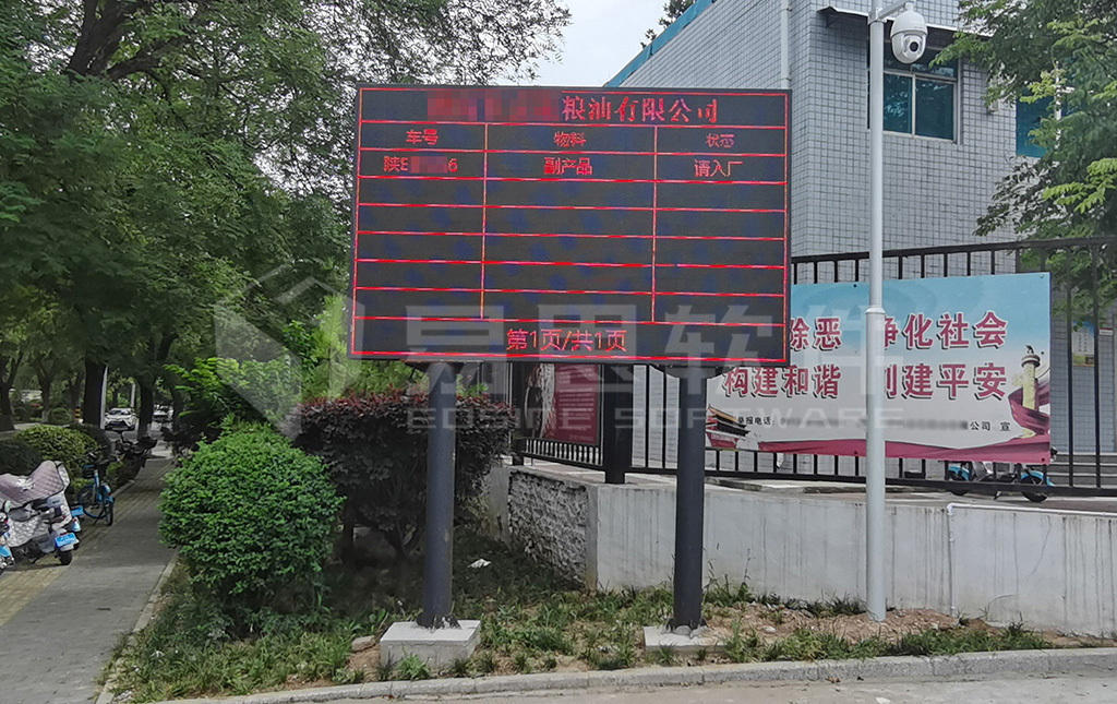 4、廠外排隊(duì)LED大屏 拷貝.jpg