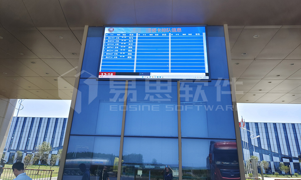 4、液晶排隊(duì)大屏 拷貝.jpg