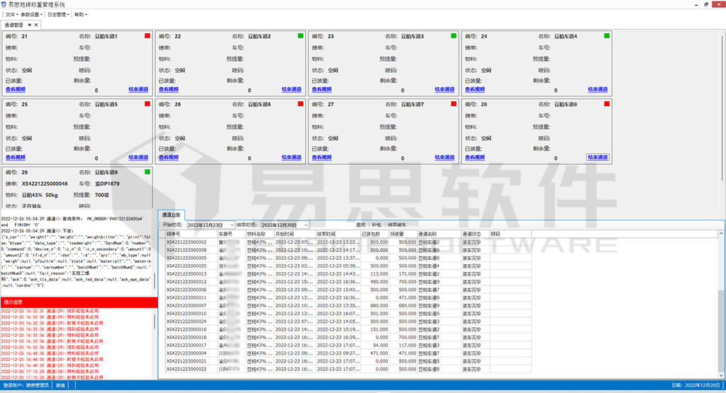 8.5車(chē)道管理 拷貝.jpg