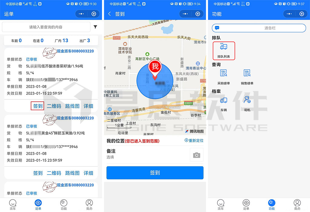 2、簽到排隊(duì) 拷貝.jpg